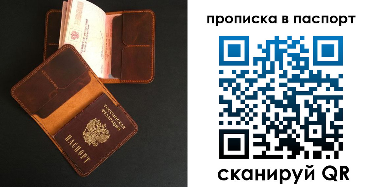 временная регистрация надежно в Петропавловске-Камчатском