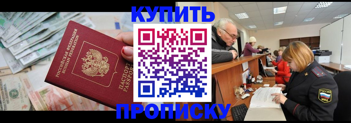 временная регистрация гарантия в Петропавловске-Камчатском