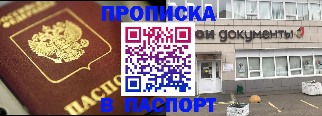 где прописаться в Петропавловске-Камчатском