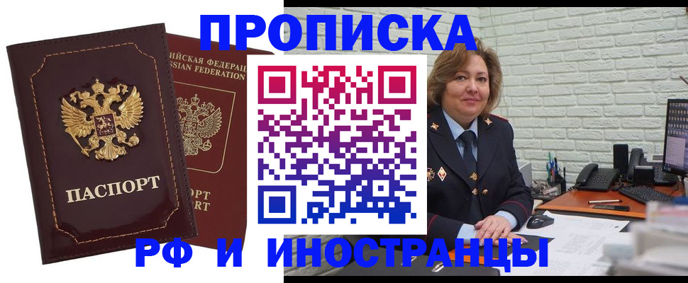 временная регистрация госуслуги в Петропавловске-Камчатском